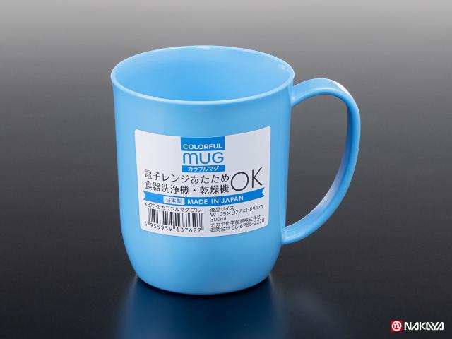 カラフルマグ ブルー