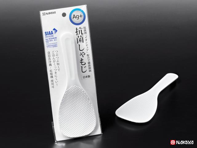 抗菌しゃもじ
