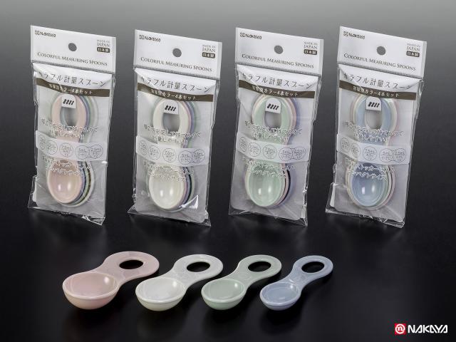 新パッケージ&カラーでカラフル計量スプーンがリニューアル！