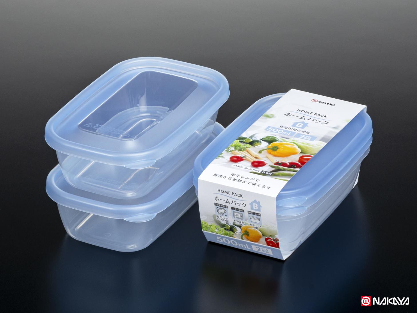 ホームパックB2P ブルー