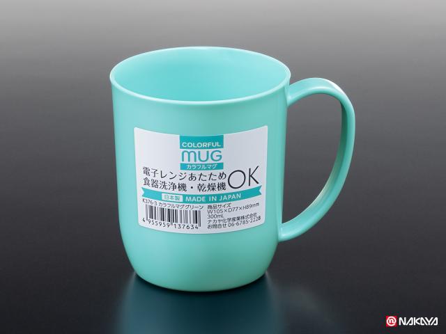 カラフルマグ グリーン
